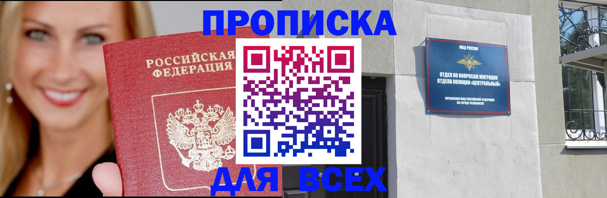 временная регистрация адрес в Богучаре