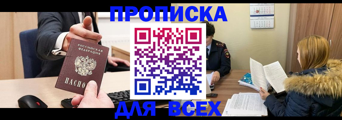 временная регистрация поиск в Богучаре