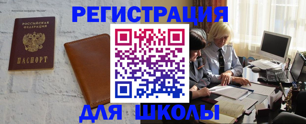 временная регистрация собственник в Богучаре