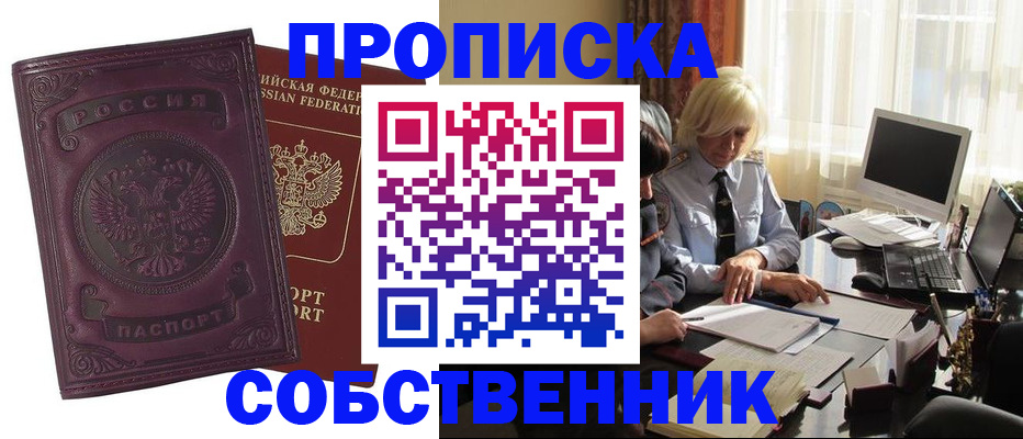 временная регистрация в Богучаре