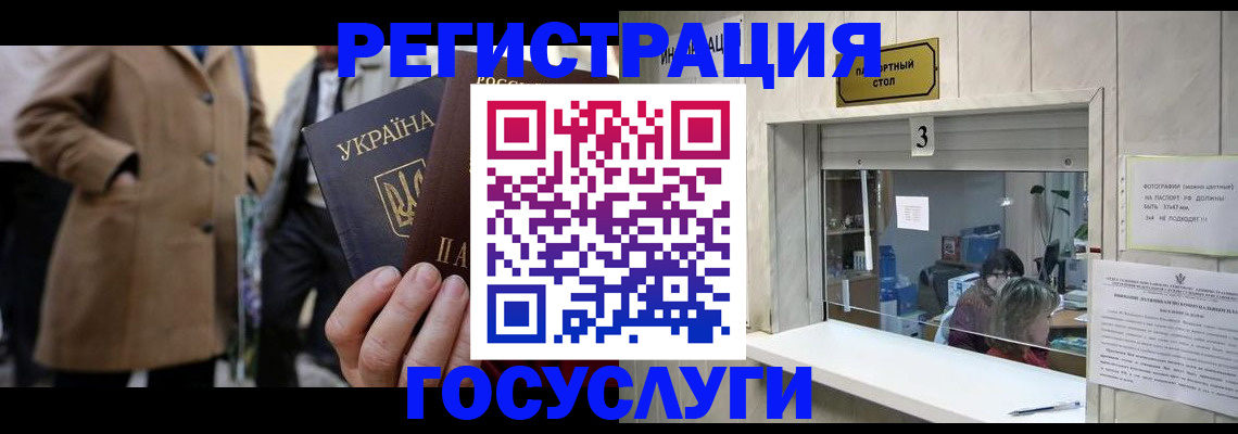 прописка штамп в Богучаре