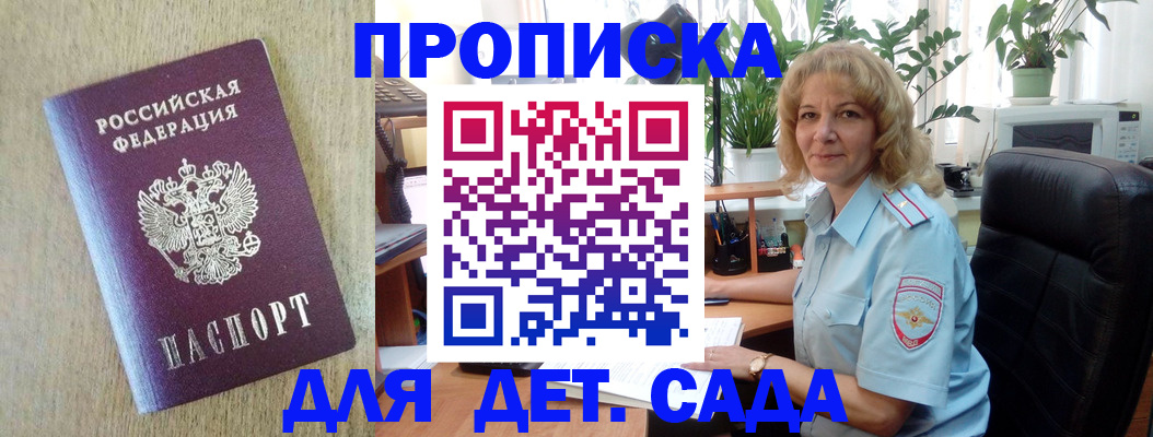 временная регистрация купить в Богучаре