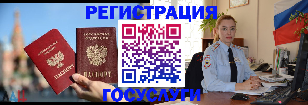 миграционный учет в Богучаре